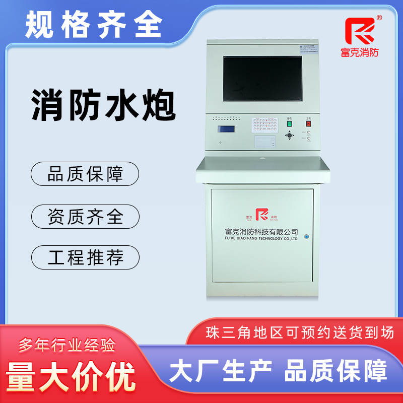 富克琴台